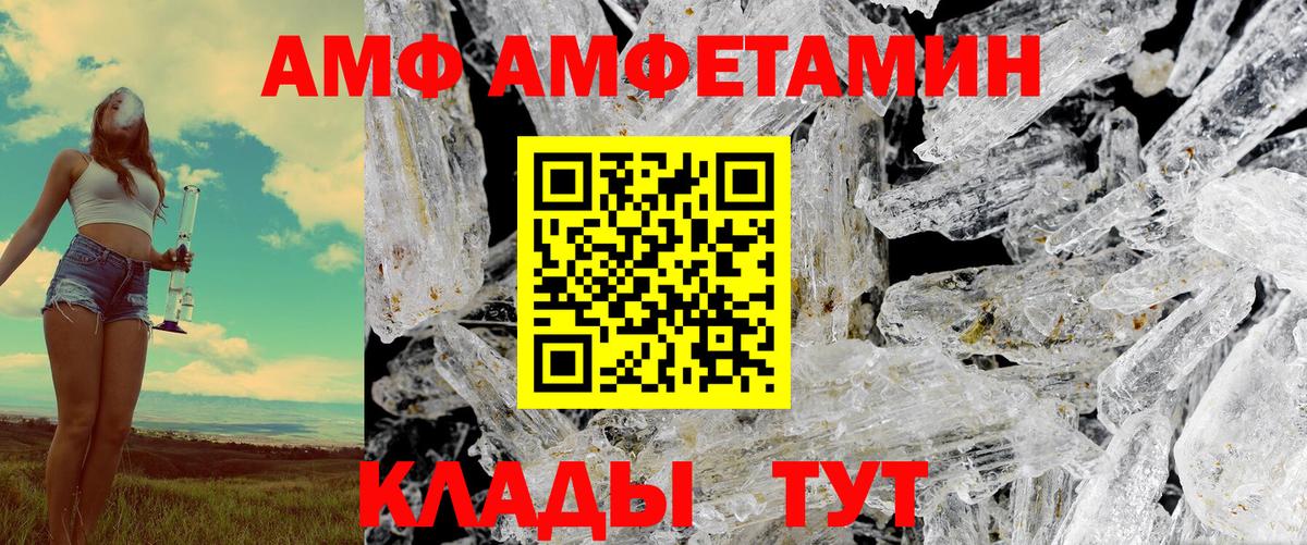 Амфетамин 97% Ялта