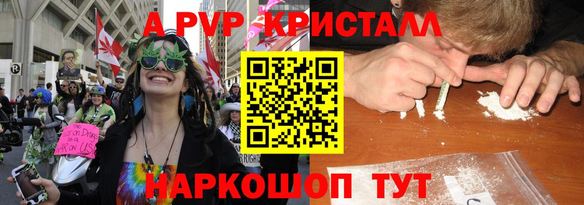 Alpha-PVP VHQ Ялта