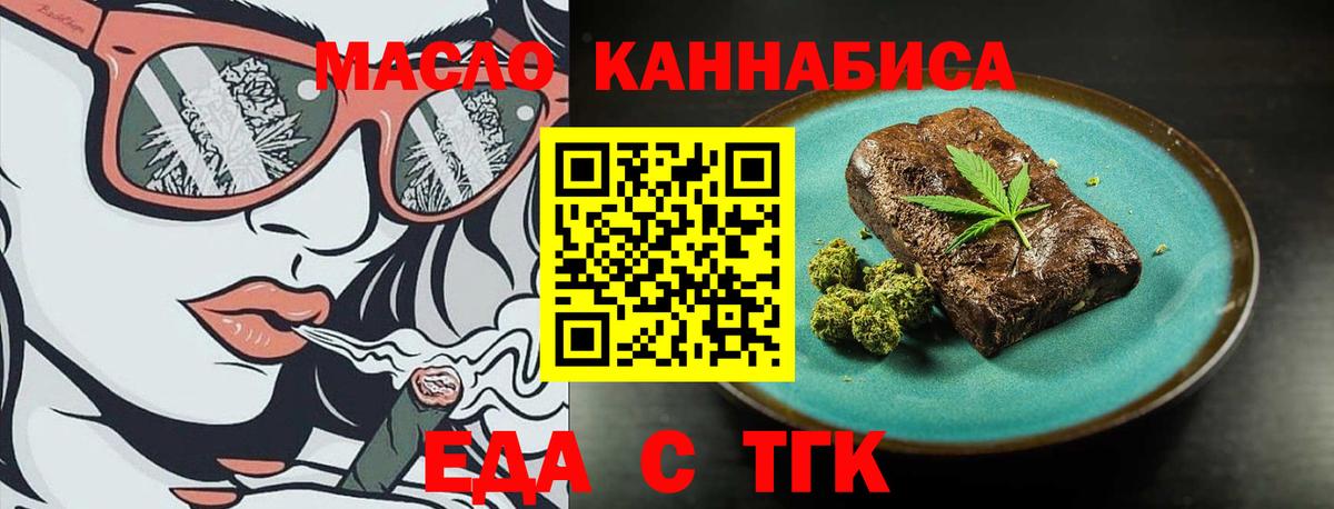 Печенье с ТГК марихуана Ялта