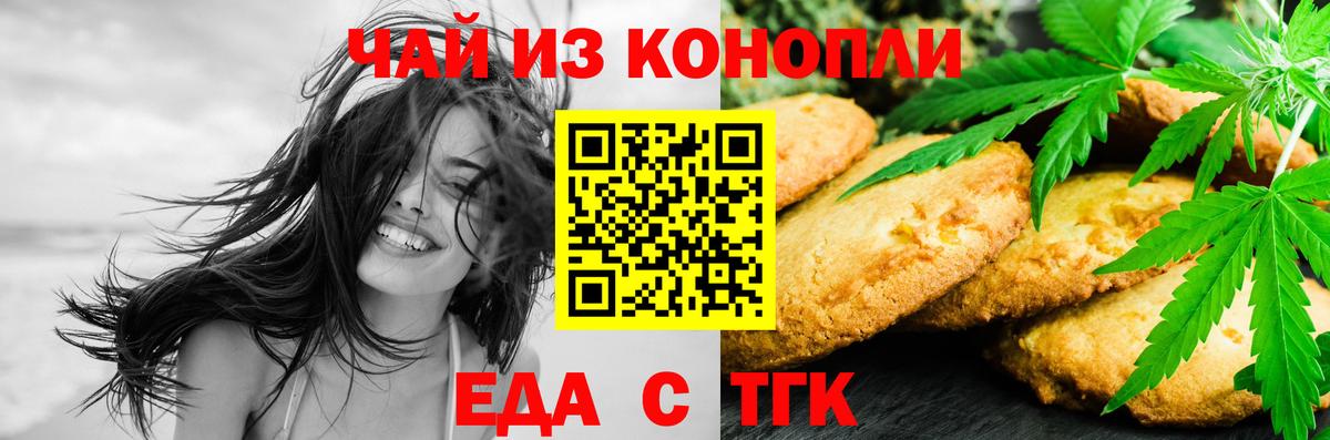 Ялта  Canna-Cookies конопля  Вход с VPN 