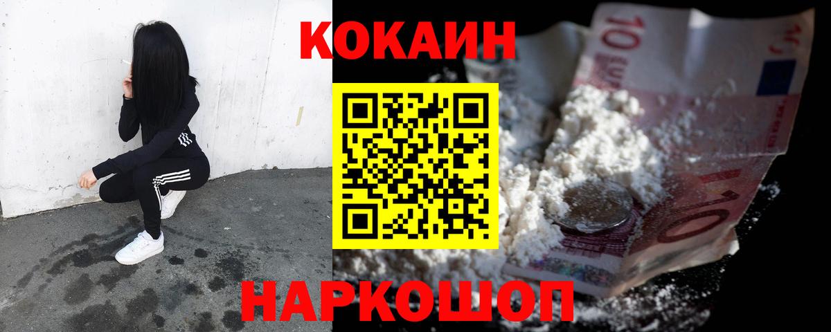 Ялта  Cocaine Эквадор  Вход с VPN  КОКАИН Боливия 