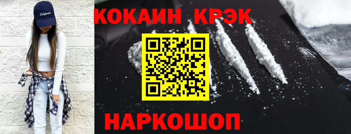 Cocaine Columbia Ялта