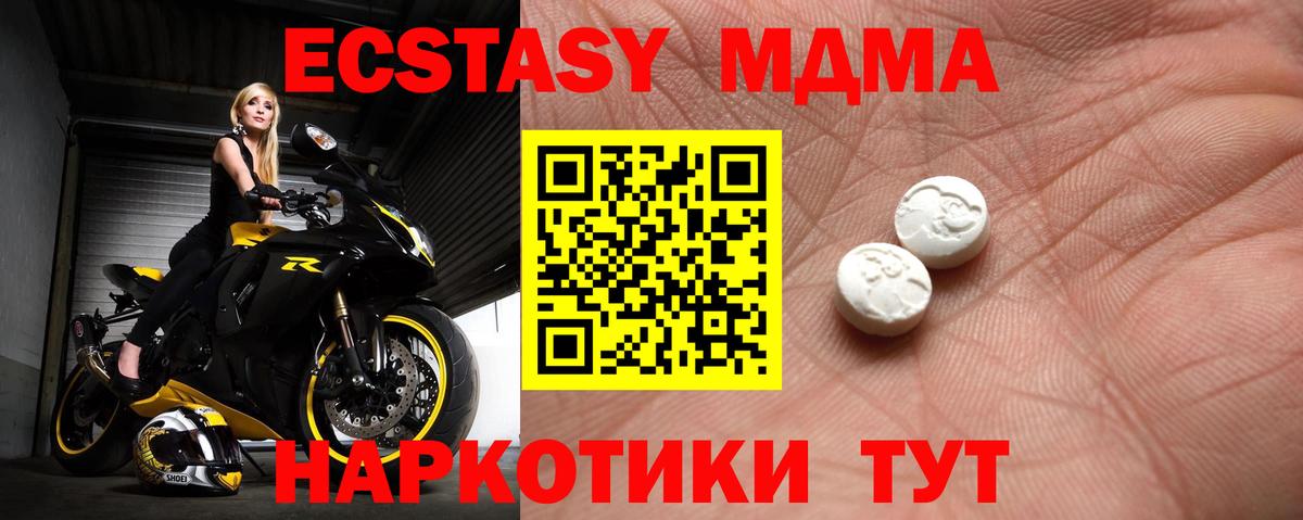 Ecstasy  Вход с VPN  Экстази VHQ  Ялта  ЭКСТАЗИ ешки 