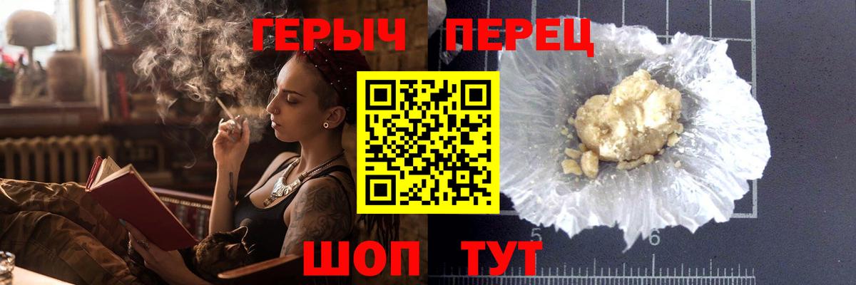Героин  Вход с VPN  Ялта  Героин хмурый 