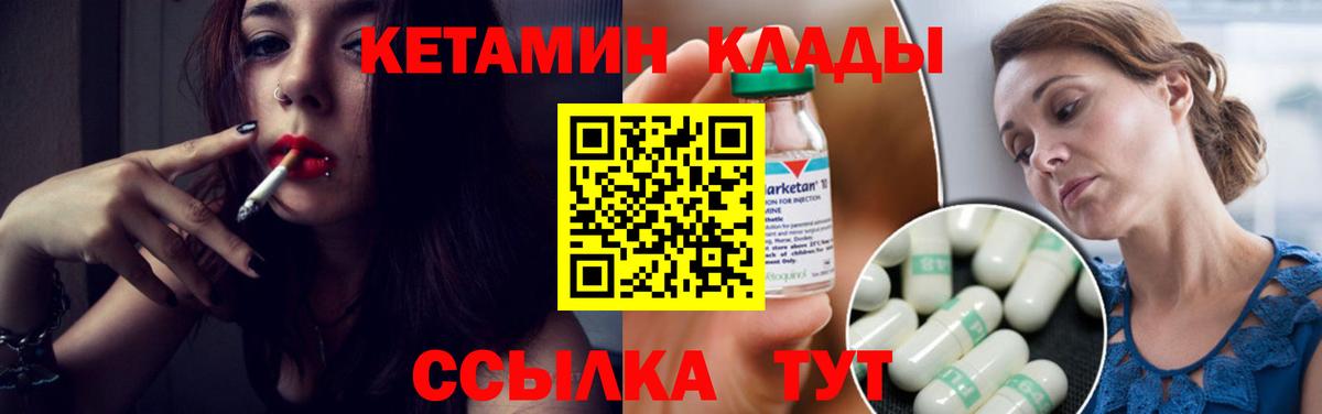 Кетамин VHQ Ялта