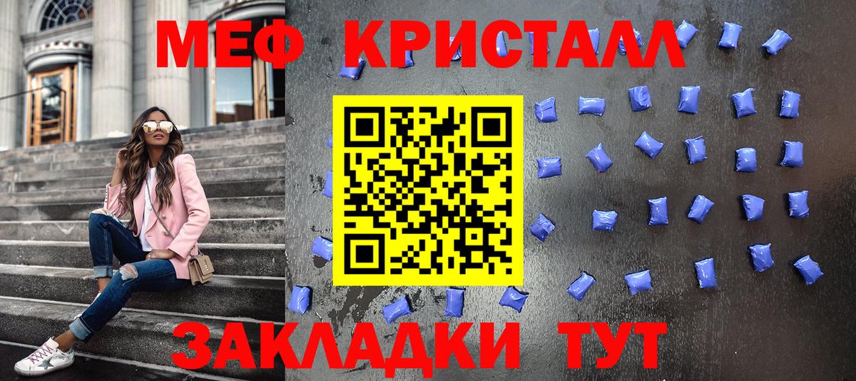 Ялта  Меф  Мефедрон  Вход с VPN  Меф VHQ  МЯУ-МЯУ mephedrone 