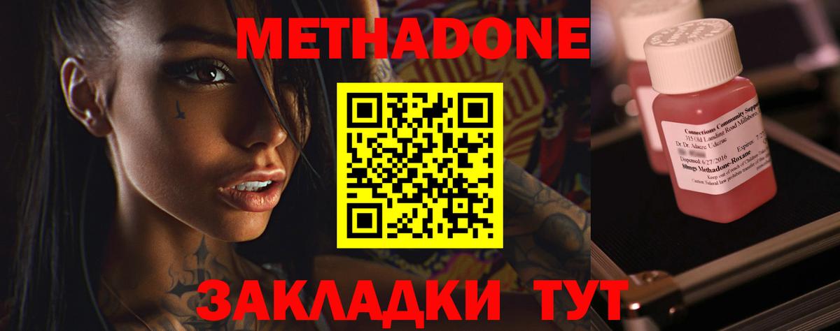 МЕТАДОН мёд  МЕТАДОН мёд  Ялта  Вход с VPN 