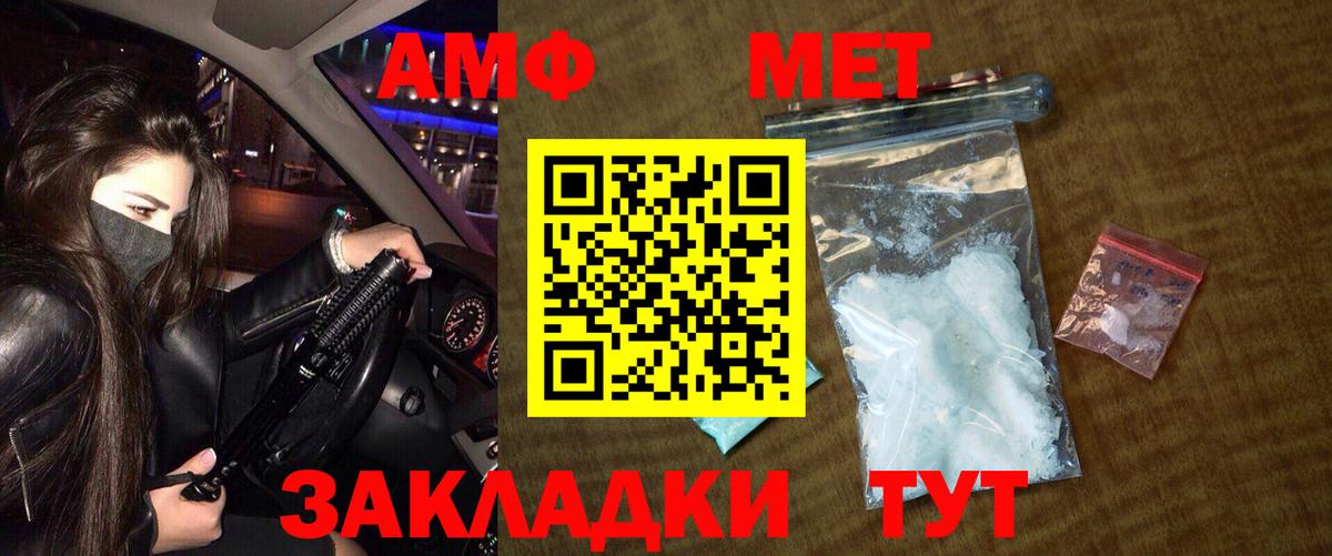 Метамфетамин мет  Вход с VPN  Ялта 