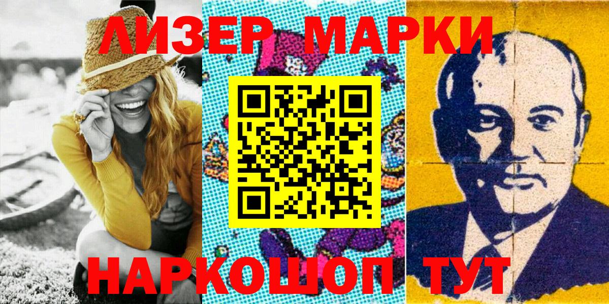 Ялта  Марки NBOMe 1,8мг  магазин продажи   Вход с VPN 