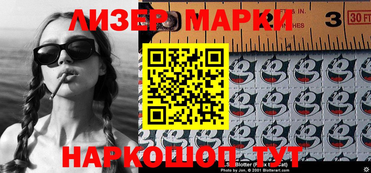 Марки 25I-NBOMe 1,5мг Ялта