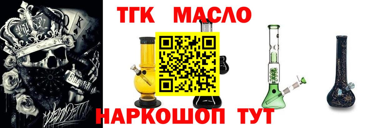 Дистиллят ТГК жижа Ялта