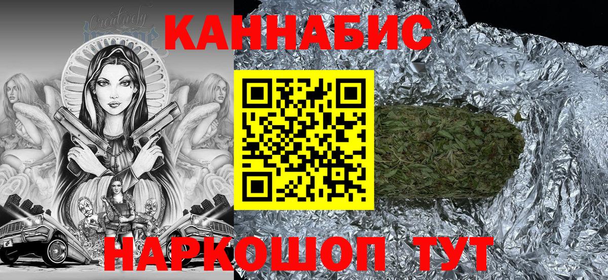 Бошки марихуана White Widow  Канабис планчик  Ялта  Конопля индика  Вход с VPN 